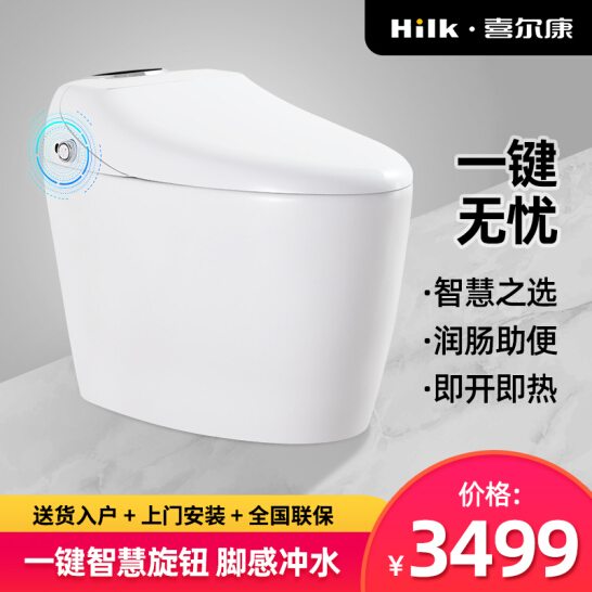 喜尔康智能马桶一体机M607-B/S即热式全功能通便功能节电自动冲水