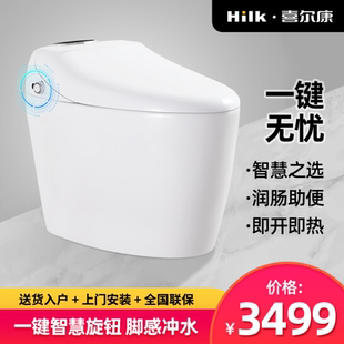 喜尔康智能马桶一体机M607-B/S即热式全功能通便功能节电自动冲水