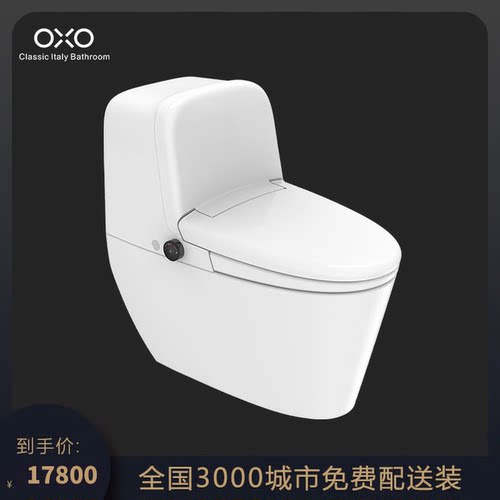 OXO康养型B8零水压大尺寸带靠背十档妇洗臀部清洗自洁强力助便