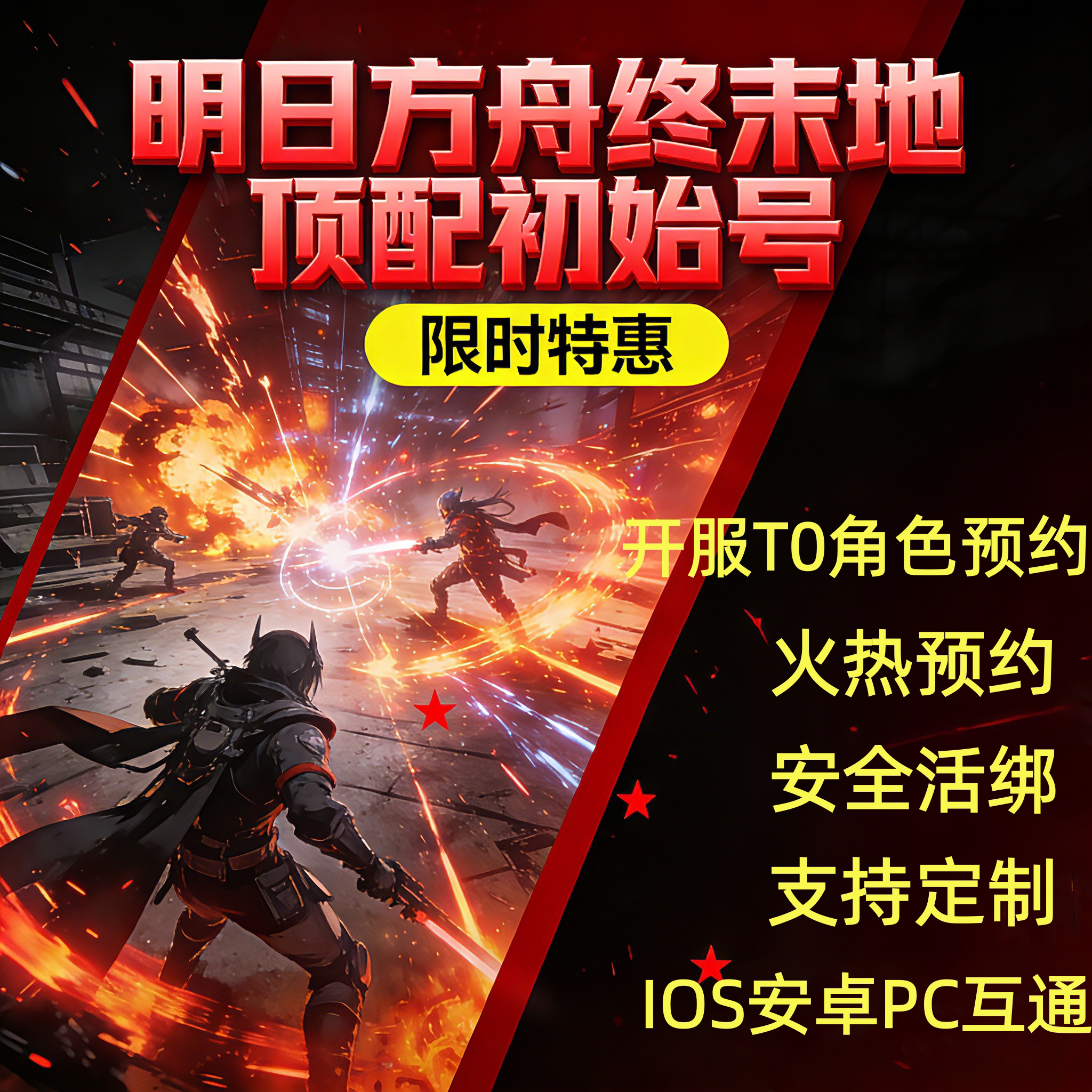 明日方舟终末地初始号开局自抽号游戏账号（新）