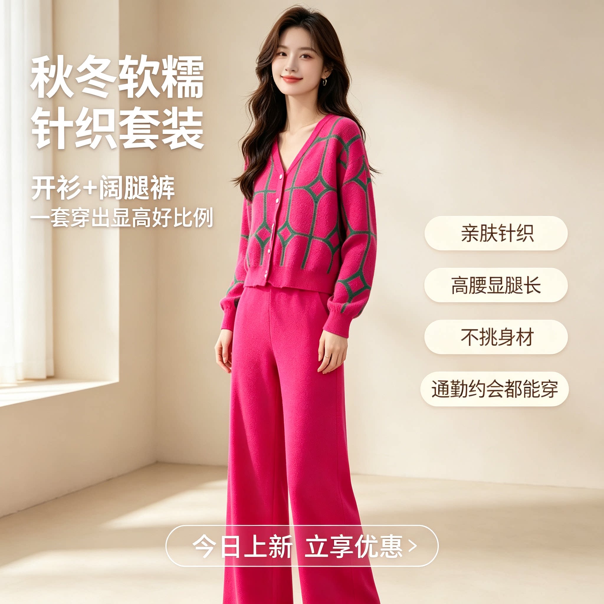 欧美春秋季女装提花V领开衫洋气
