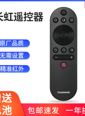 【原装】长虹遥控器rif300通用电视50A3U 49C2 55C2 50 55D3S 3C