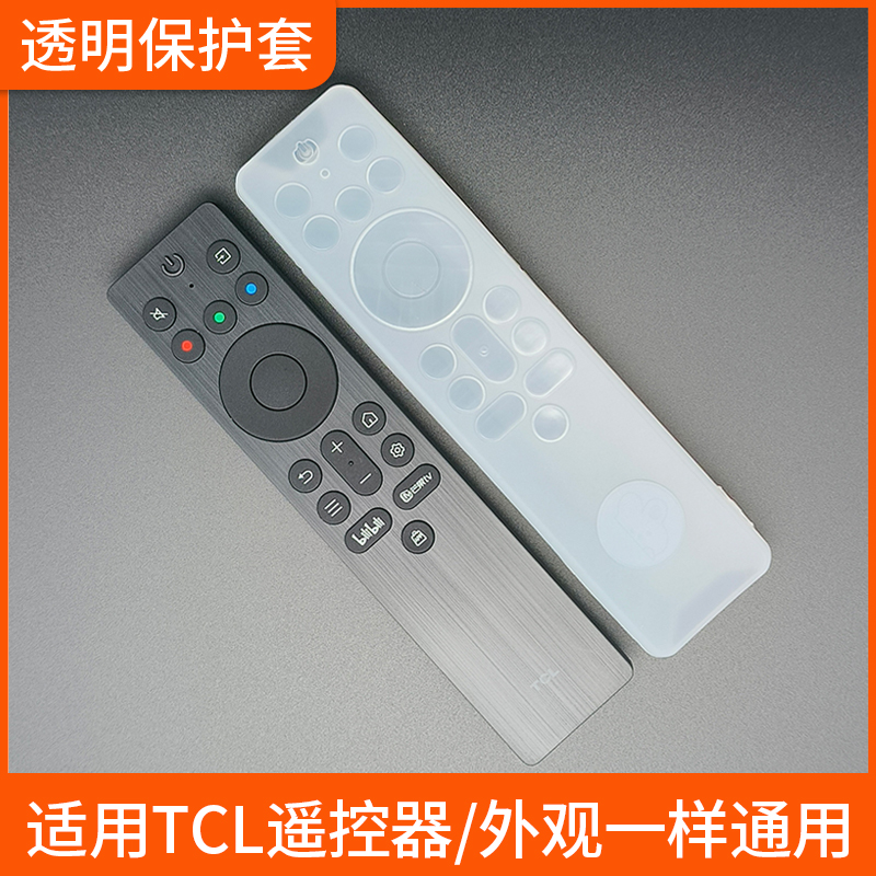 RC701A802A遥控器保护套