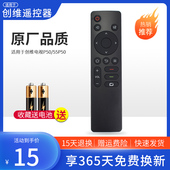55P50 适用于创维酷开遥控器通用智能电视机43 75P50Pro