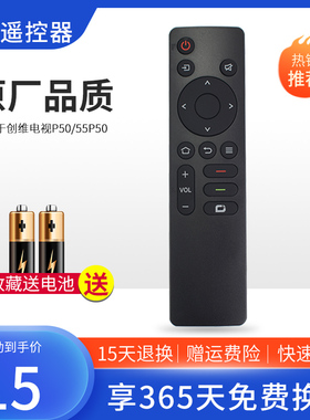 适用于创维酷开遥控器通用智能电视机43 49 50/55P50 65/75P50Pro