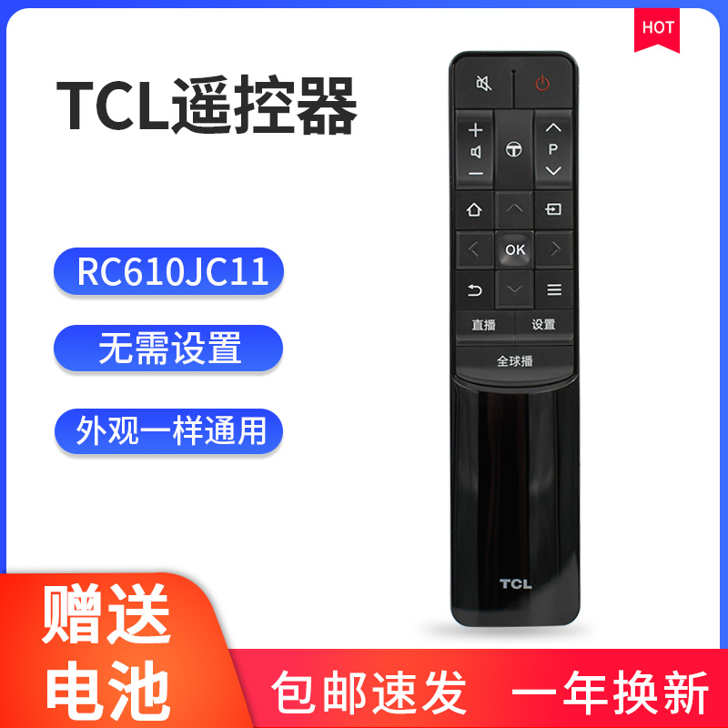 TCL遥控器智能通用液晶电视L48P1-CUD L55P1-CUD 730U遥控器tcl