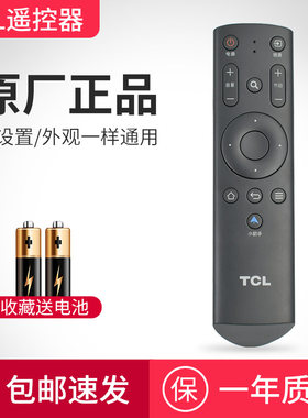 红外遥控器TCL电视机V6000