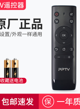 【原装版】pptv遥控器 通用电视机32V4 43VF4 32C4 40C4 50C4 A55