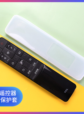 适用tcl遥控器保护套 RC601JC11/601JC12 RC601S防摔尘透明硅胶套