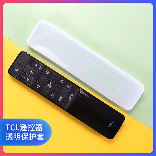 梦克遥控器套透明防摔防尘