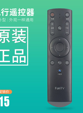 风行遥控器原装红外版通用3239