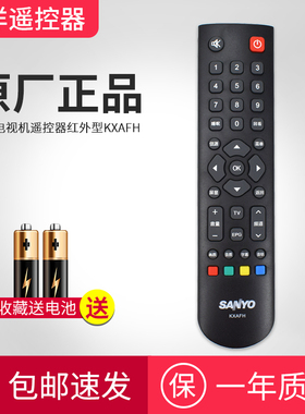 三洋电视遥控器KXAFH通用KXABM KXAFP32 40 43 50 55英寸遥控板