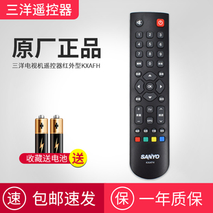 三洋电视遥控器KXAFH通用KXABM KXAFP32 40 43 50 55英寸遥控板