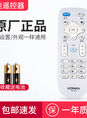 康佳液晶电视机遥控器原装kk-y378/378a通用43/50/55k35a 40/50S2