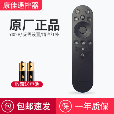 康佳电视机遥控器原装YI02BY55