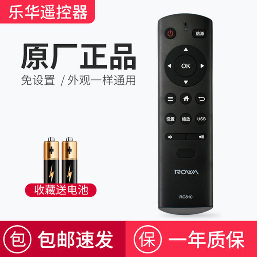 电视机遥控器乐华RC810