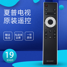 夏普遥控器原装 50TX55ASU460A 液晶平板电视45T45A SF460A摇控器