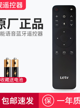 Letv乐视电视语音遥控器 超5适配X65L X65N Y65 X55N Zero65 X55L