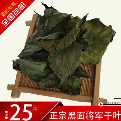 正宗黑面将军干叶马来西亚化石草干叶地毯草干品脆叶马兰干品特价