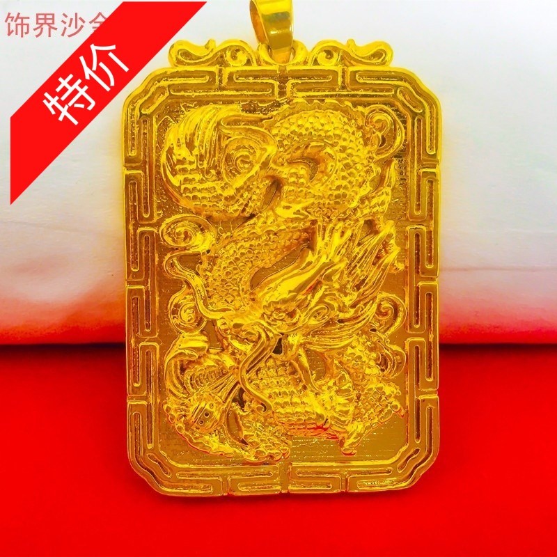 仿黄金吊牌男十二生肖龙马虎金牌镀沙金吊坠本命年镀金坠子佛挂件