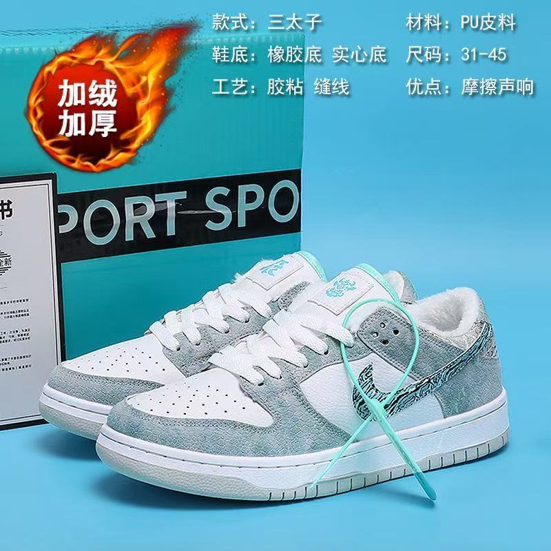 aj男鞋子Dunk三太子敖丙运动板鞋学生摩擦有声音超响童鞋加绒棉鞋