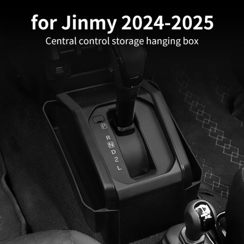 适用于24-25款吉姆尼JIMNY中控挂盒车载置物盒汽车内饰收纳储物盒