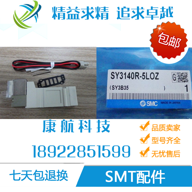 三星贴片机头部真空电磁阀特价