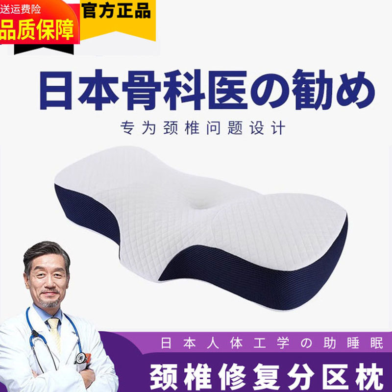 德国进口枕头护颈椎助睡眠专用记忆棉枕芯人体工学颈椎枕止鼾神器