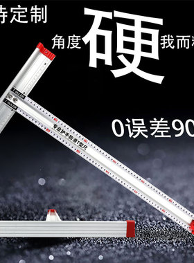 铝合金加长T型丁字尺直角尺T形尺t字尺防滑护手60cm80cm130cm200
