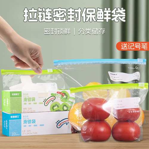 密封袋食品级家用冰箱专用分装袋自封口收纳拉链式塑封婴儿保险袋