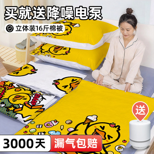 收纳博士PA卡通大众图案压缩袋