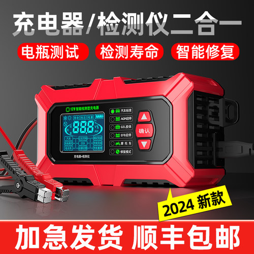 徽农12v电瓶充电器检测仪智能