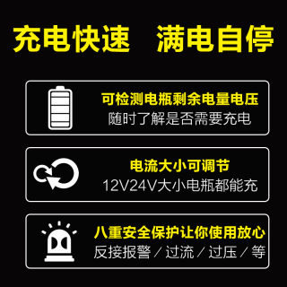 摩托车汽车电瓶充电器12v24v伏全智能自动大功率蓄电池纯铜充电机