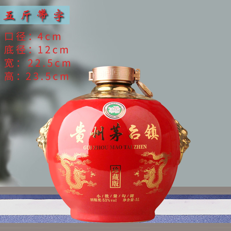 瓷美优品 景德镇陶瓷白酒坛子茅台镇散酒空瓶窖藏密封散酒罐 可私