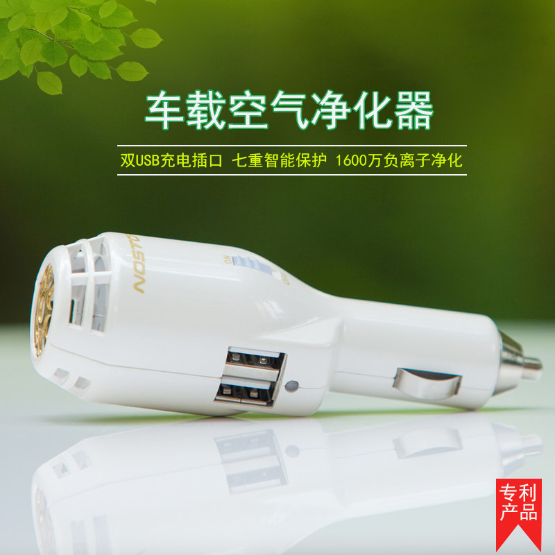 车载空气净化器 车用消除异味负离子智能usb多功能汽车迷你除甲醇