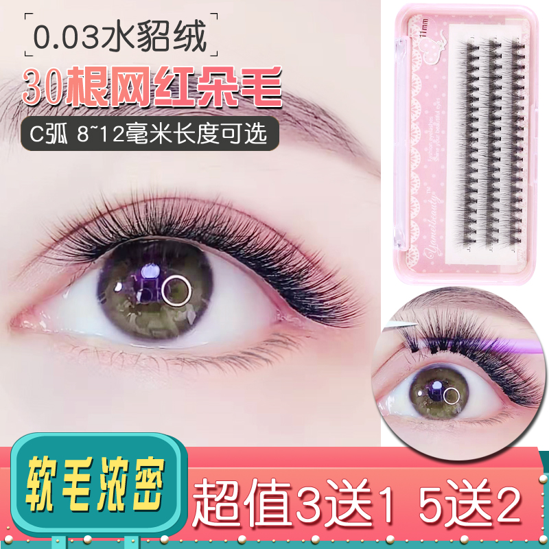 超密30根欧美款假睫毛