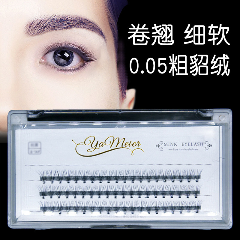 嫁接睫毛水貂毛0.05朵毛10根自己女假睫毛自然素颜卷翘空气朵毛
