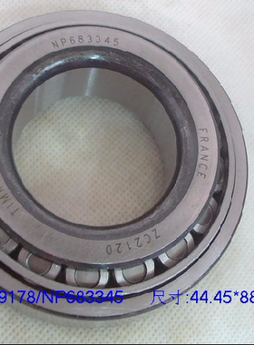 NP119178/NP683345  差速器轴承