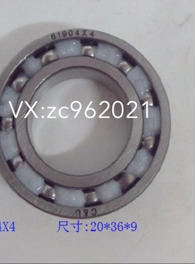 61904X4 20BSC02  新奇骏 逍客 方向机管柱轴承