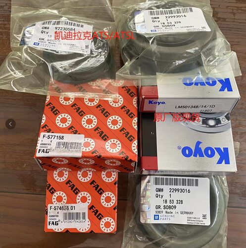 FAG轴承钢差速器轴承轴承0.3