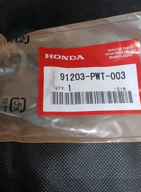 91203-PWT-003 BE2180E BE2160G 半轴油封 尺寸 35X50X8.5/12