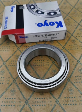 STE5076/STA4076LFT 50KB762 R50-41 STA5076 STB5076差速器轴承