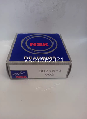 适用丰田霸道方向机轴承BDZ45-3 45X79X26mm进口方向机轴承