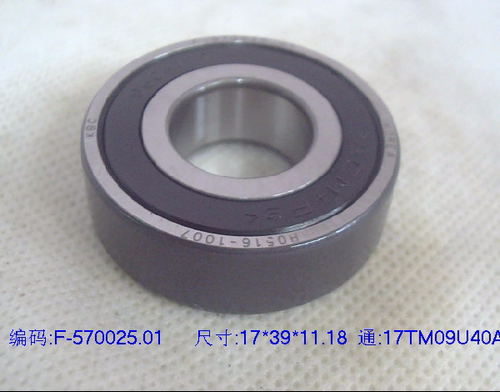 17TM09U40ALVV   F-570025.01 BR1739HL F-845292 变速箱轴承