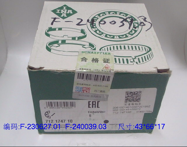 F-230627  F-240039 805240A 奥迪CVT 奥迪01J/01T  变速轴承