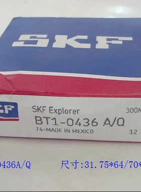 BT1-0436A/Q  BT1-0343AJ1/0343DJ途观 差速器轴承