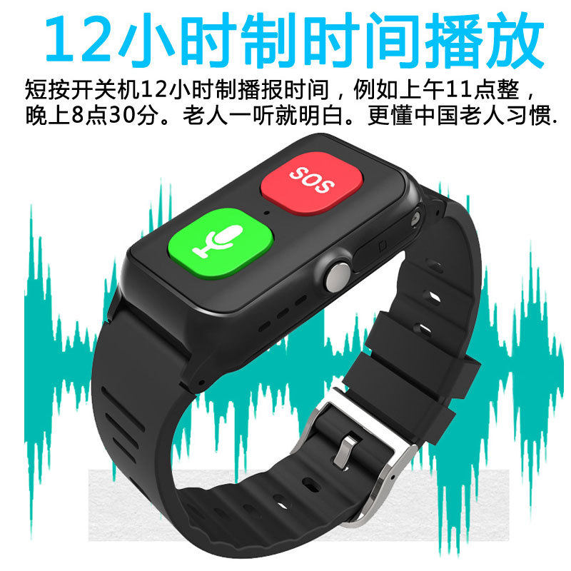 老人定位通话手表GPS定位器防智能手表