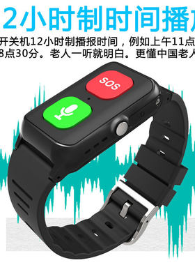 老人定位通话手表GPS定位器防走失心率老年人追跟器手环