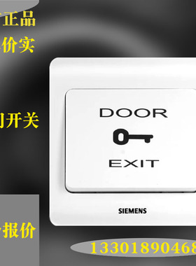 西门子5TD01031CC1远景雅白色门禁开关Vista出门开关插座面板