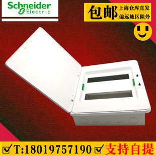 施耐德24位天朗家用强电箱暗装空气开关盒24回路白色全新正品